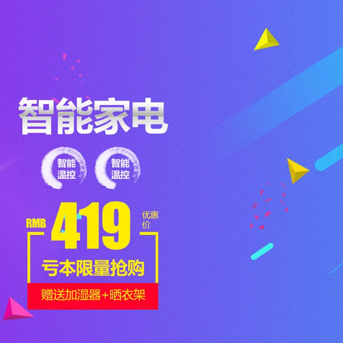 淘宝拼多多产品电商主图高端详情页双十一紫色psd模版下载