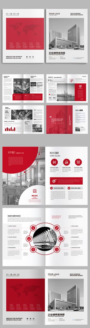 红色传媒画册公司画册企业画册