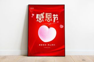 红色爱心感恩节促销海报