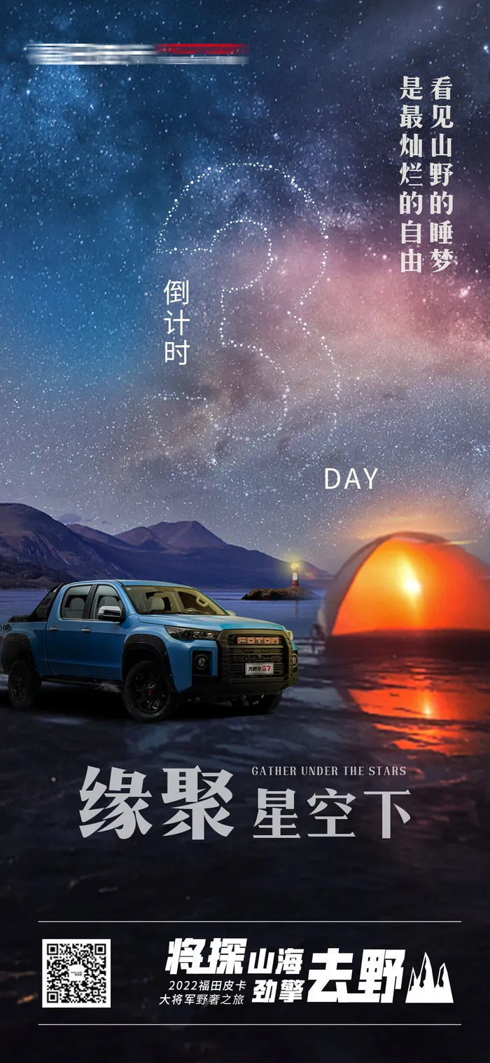 倒计时3海报设计模板素材psd模版下载