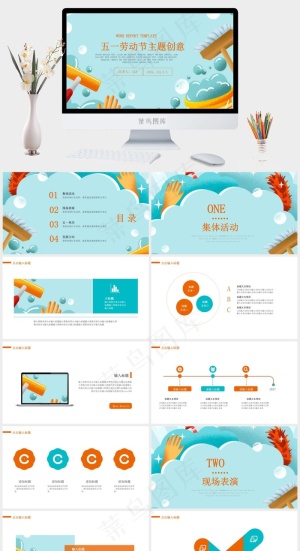 创意
青色卡通风PPT模板预览图