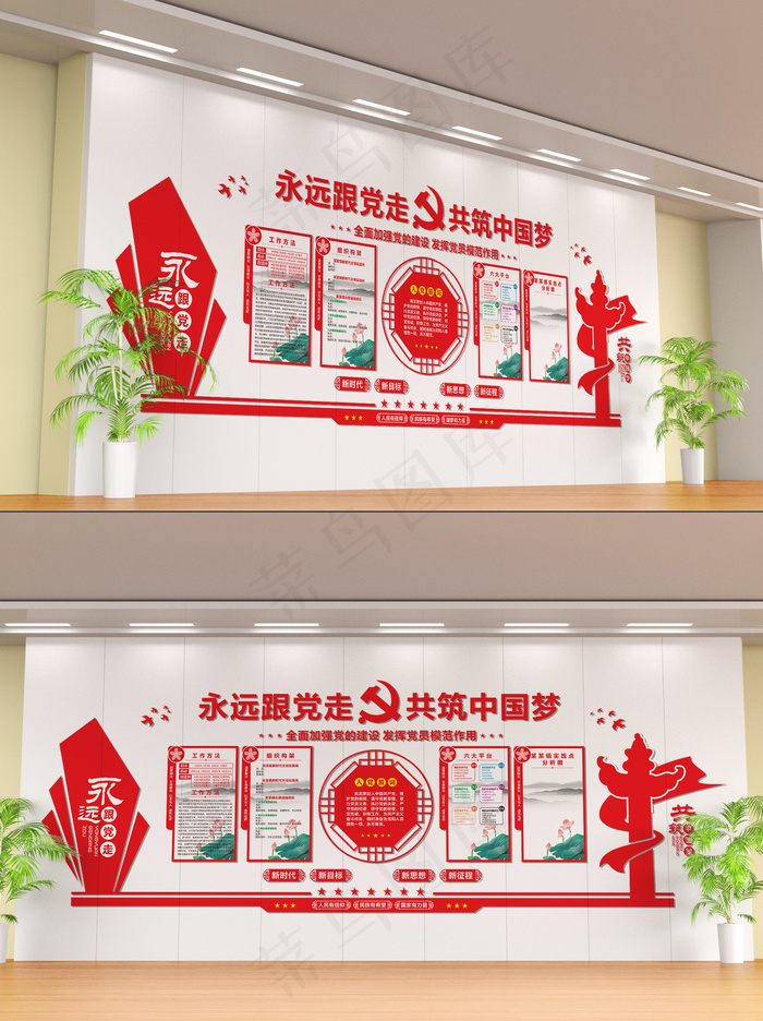 永远跟党走 共筑中国梦cdr矢量模版下载