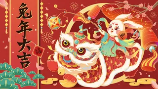 2023年会背景 兔年晚会背景8