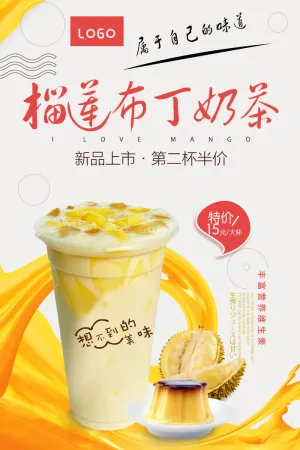 新品上市奶茶海报