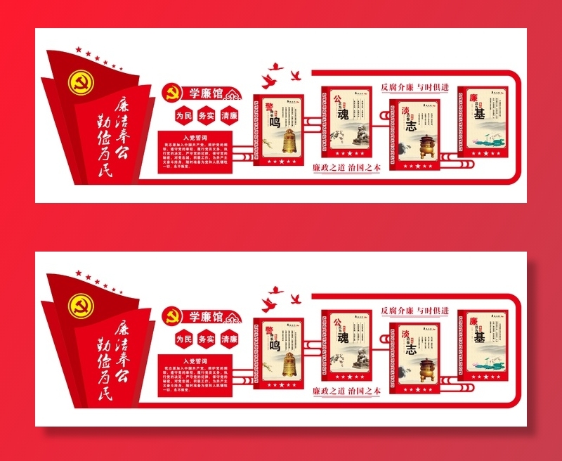 党建文化宣传栏