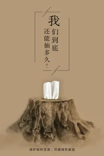 慈善活动爱心义卖公益捐助捐赠活动背景海报展板设计psd素材