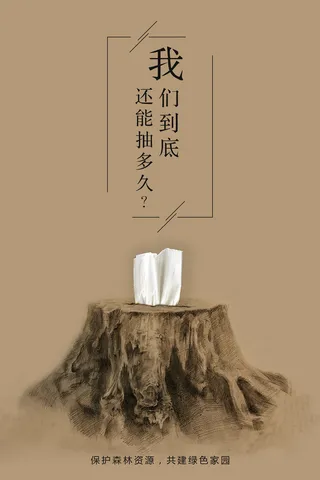 慈善活动爱心义卖公益捐助捐赠活动背景海报展板设计psd素材