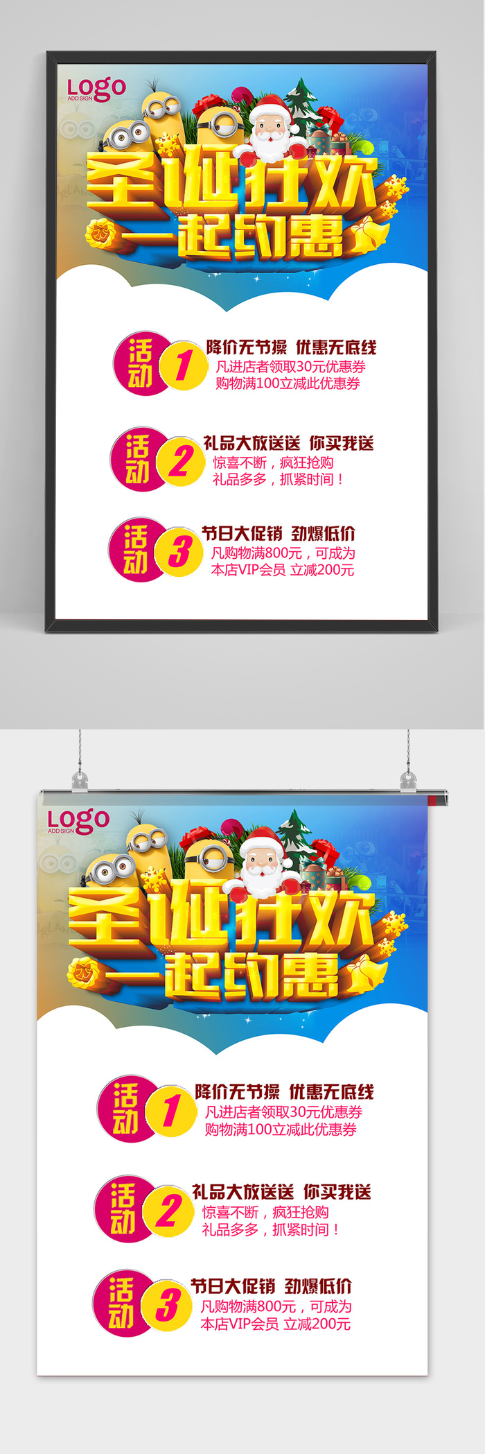 蓝色立体字圣诞节狂欢促销海报