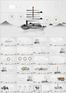 淡雅中国风读书分享PPT模板