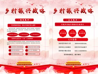 中国风水彩创意乡村振兴海报