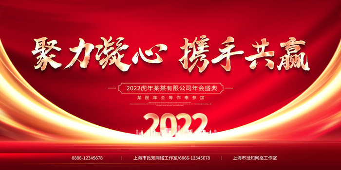 2022企业公司会议年会颁奖舞台背景图展板签到签名墙psd素材模板psd模版下载