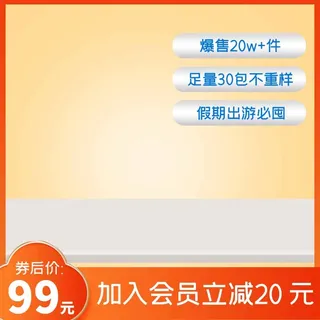 电商主图 主图模板