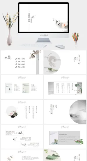 极简约大气水墨中国风ppt模板预览图