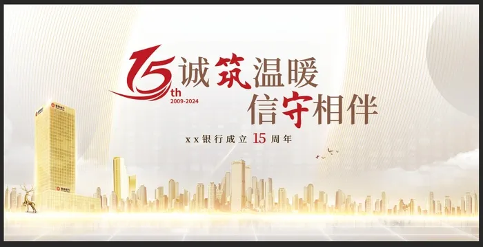 金色地产海报psd模版下载