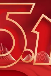 劳动节 劳动节宣传海报