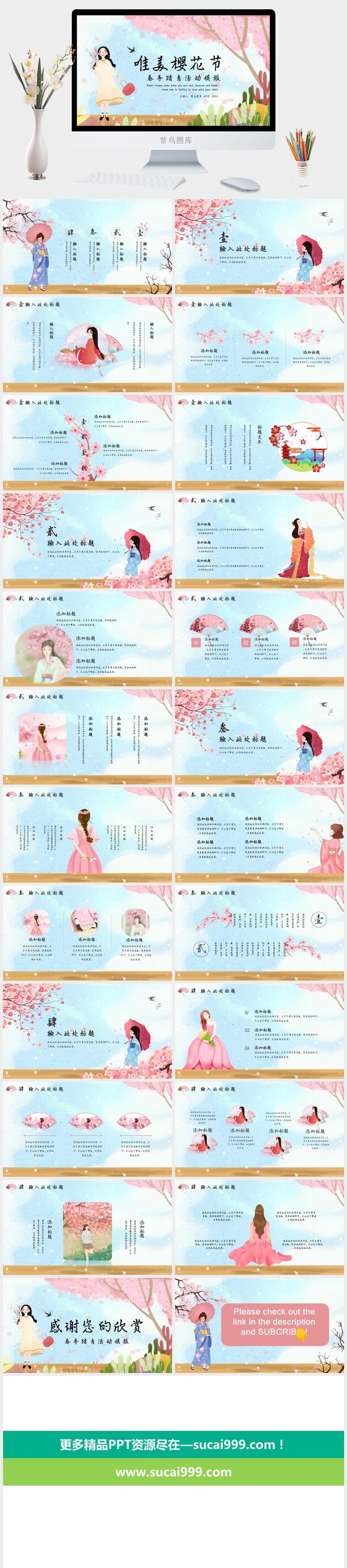 现代清新通用PPT模板