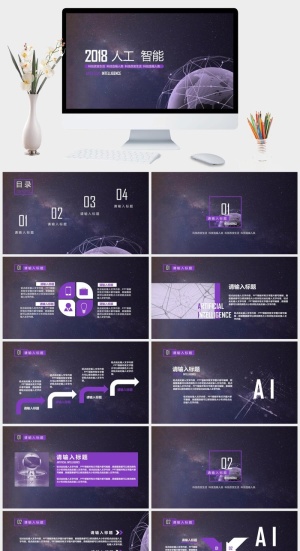 科技改变生活人工智能展示推广PPT模板预览图