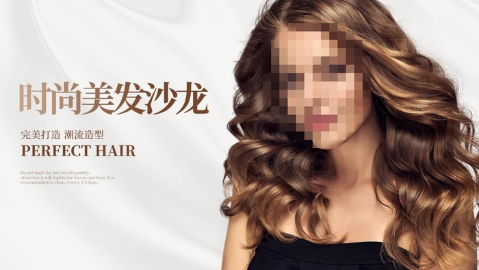 时尚美发海报