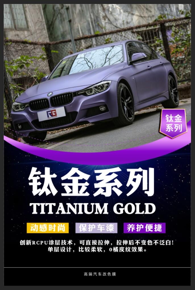 改色膜 海报 汽车图片