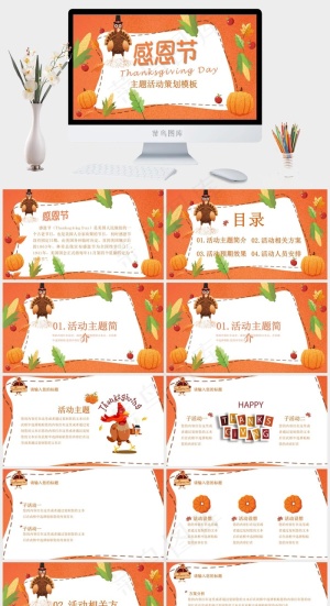 感恩节班会黑板风PPT模板ppt模版预览图
