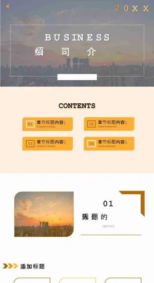 工作汇报黄色简约几何商务小清新预览图