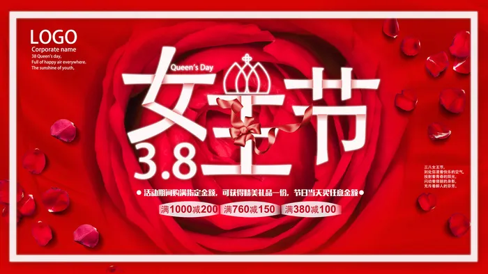 创意妇女节女神女王女生节横版海报借势购物背景展板素材设计模板psd模版下载