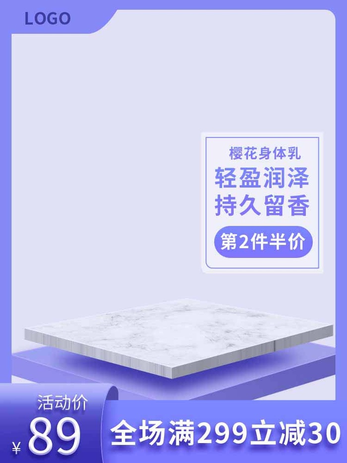 电商主图 主图模板psd模版下载