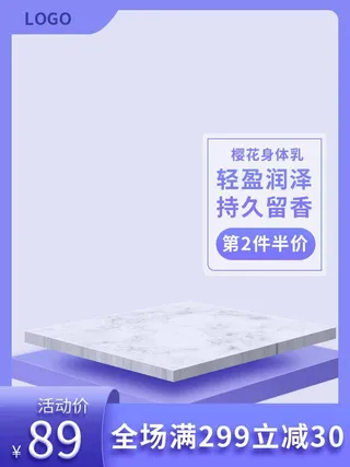 电商主图 主图模板