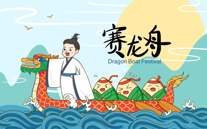 中国风赛龙舟插画PSD素材psd模版下载