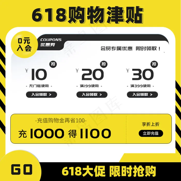 618预售年中大促购物金主图psd模版下载