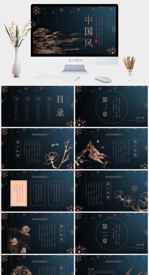 中国风PPT模板预览图