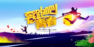 创意清新毕业季校园海报