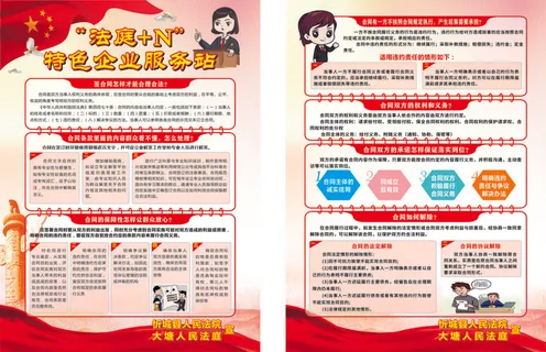 法庭宣传单源文件设计开业彩页