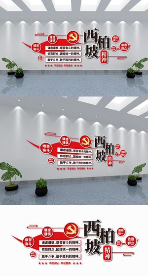 红色大气党建展馆展厅党建文化墙