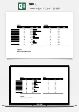 LMTK可视化图表模板Excel素材公司企业办公表格数据分析智能图表