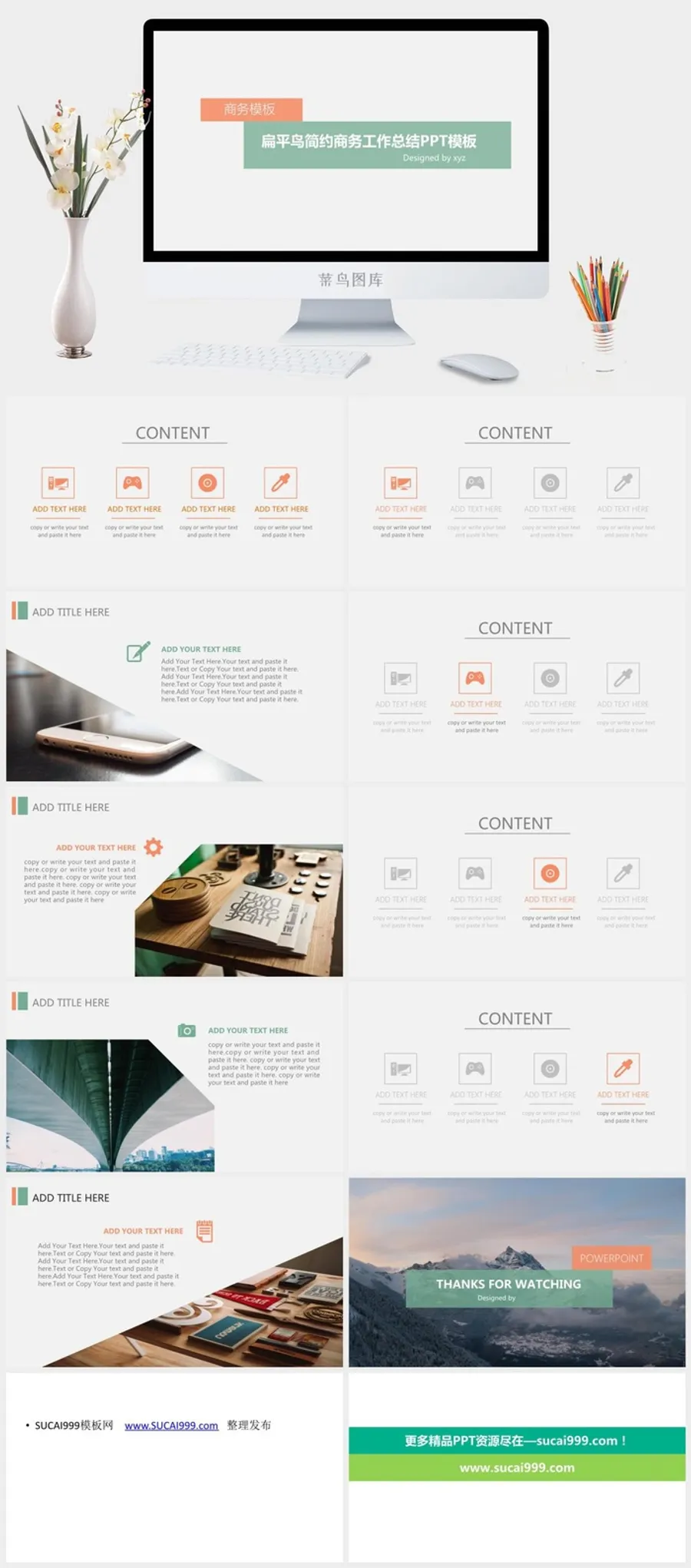 简约扁平素雅风商务工作总结ppt模板 简约扁平素雅风商务工作总结ppt模板