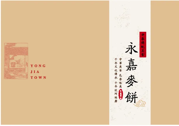 麦饼包装古风农产业外包装ai矢量模版下载