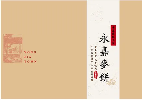 麦饼包装古风农产业外包装