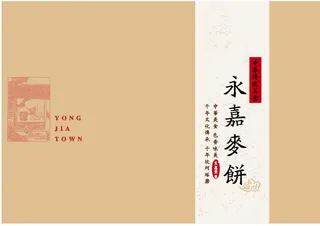 麦饼包装古风农产业外包装