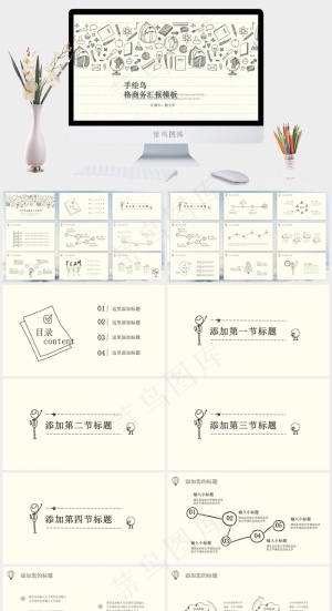 白色PPT模板预览图