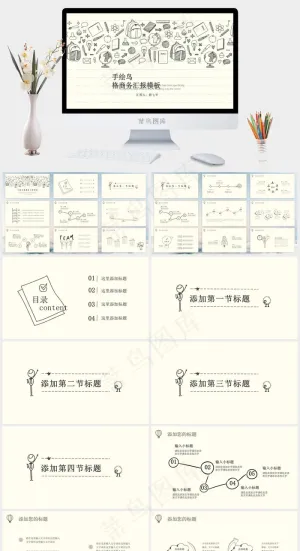 白色PPT模板预览图