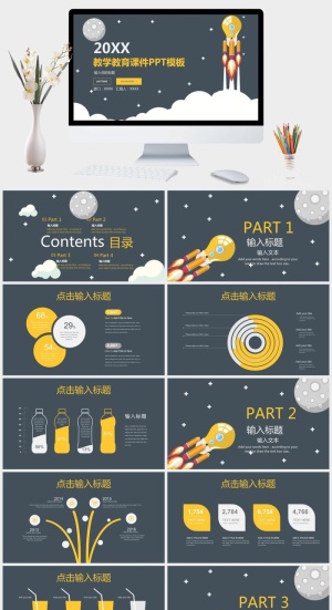 可爱卡通儿童教育PPT模板预览图