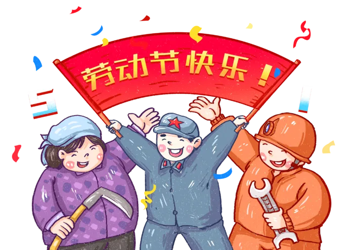 五一劳动节庆祝劳动节插画