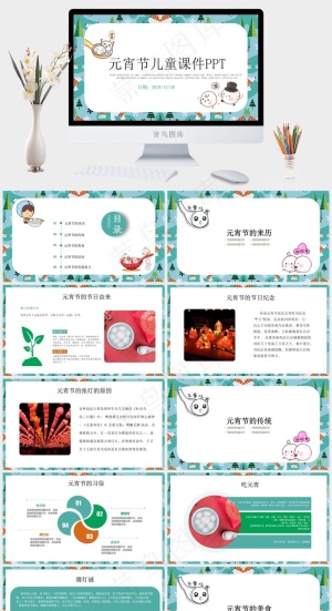 元宵节传统节日PPT模板ppt模版预览图