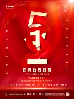 五一51劳动节促销致敬劳动者放假通知海报背景PSD设计素材模板