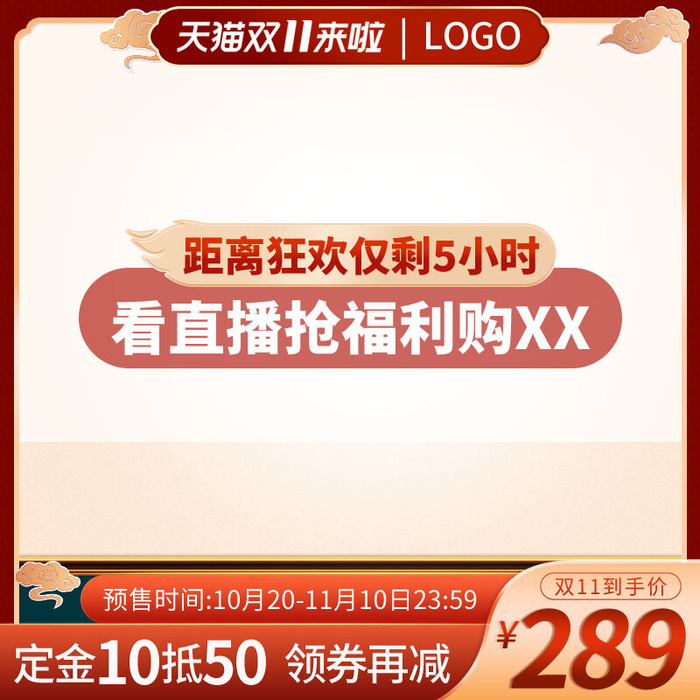 节日主图边框中式主图边框年货节端午节直通车图淘宝电商PS素材(800x800)psd模版下载