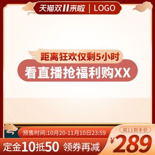 节日主图边框中式主图边框年货节端午节直通车图淘宝电商PS素材