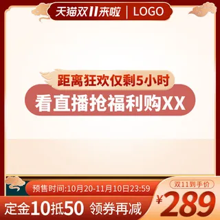 节日主图边框中式主图边框年货节端午节直通车图淘宝电商PS素材