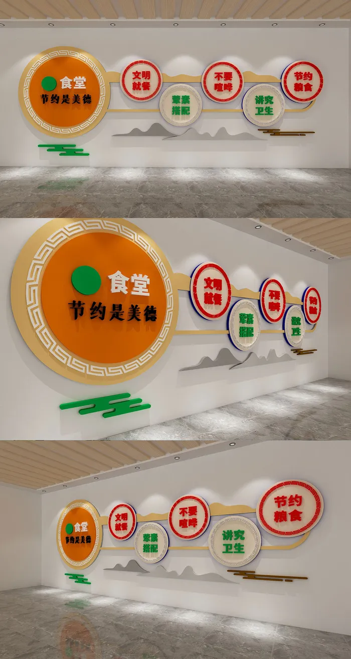 校园文化墙食堂广告eps,ai矢量模版下载