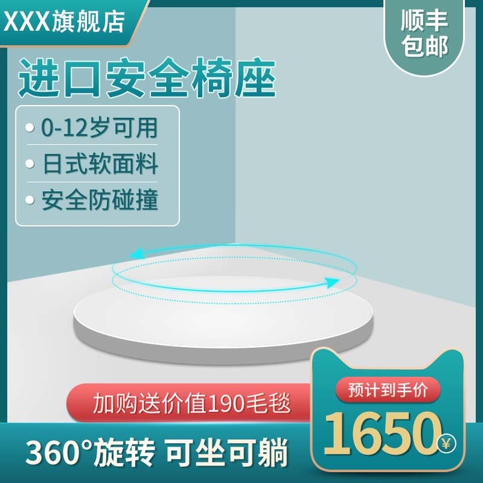 电商主图 主图模板psd模版下载